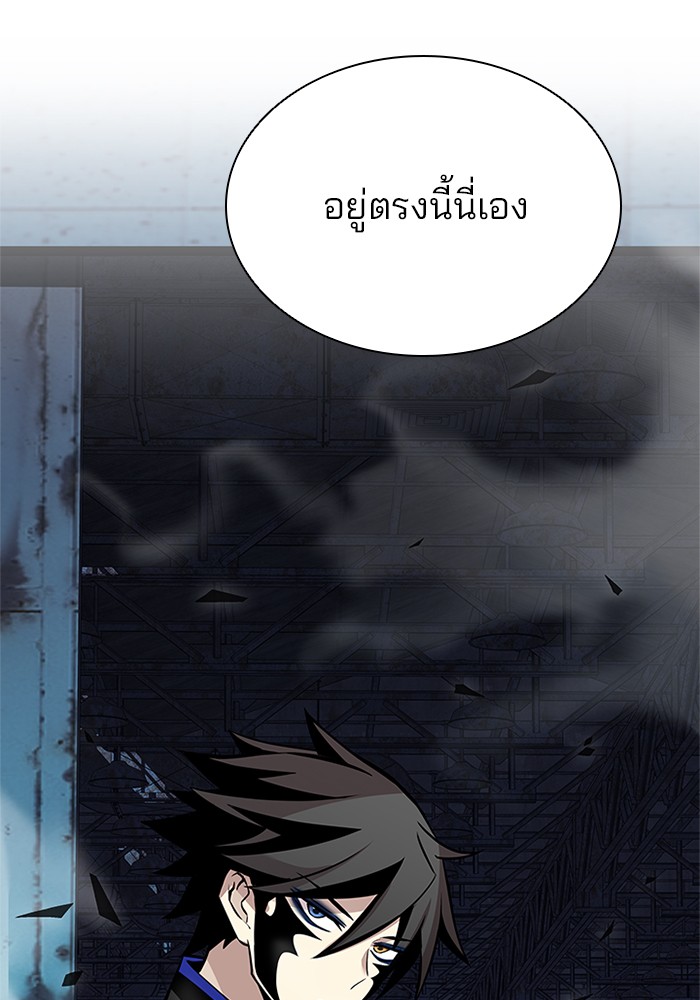 Villain to Kill ตอนที่ 52 หน้า 67