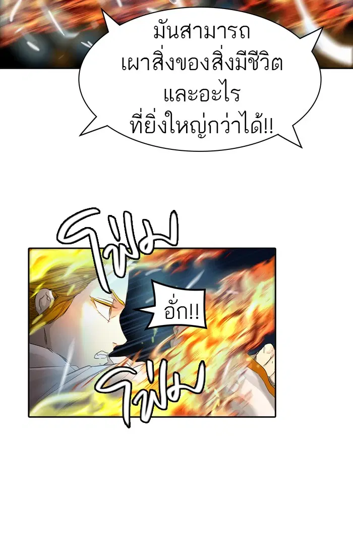 Tower of God ตอนที่ 443 หน้า 98
