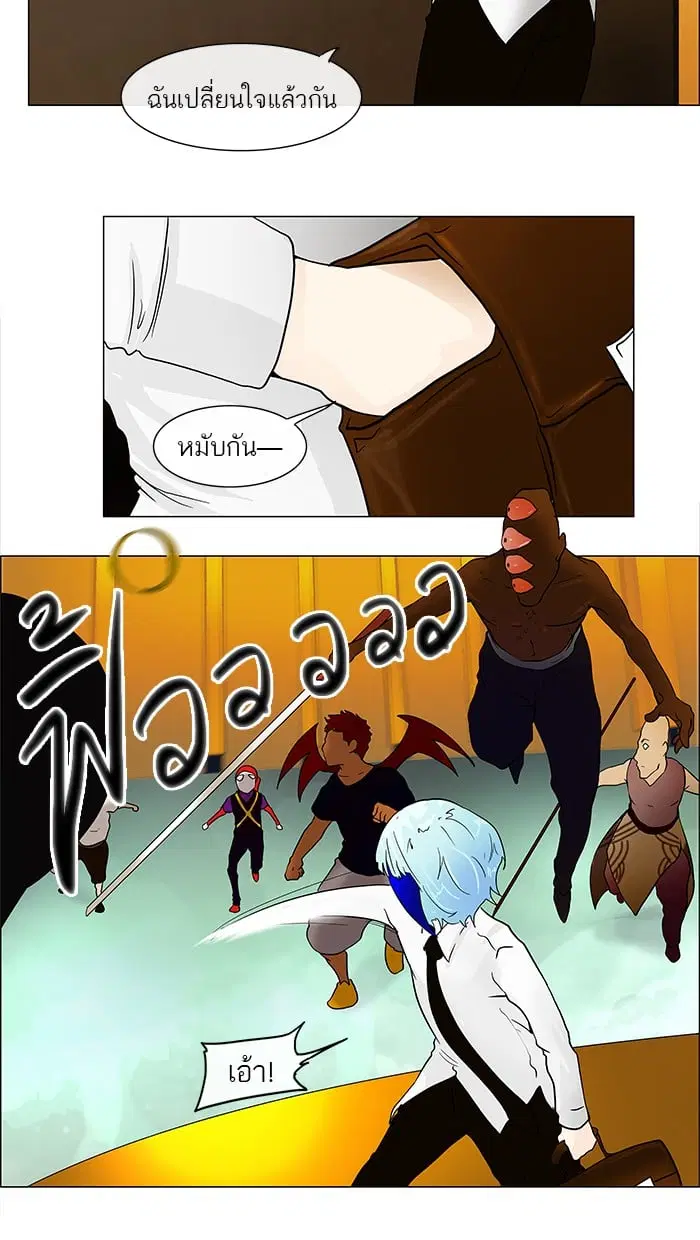 Tower of God ตอนที่ 22 หน้า 27