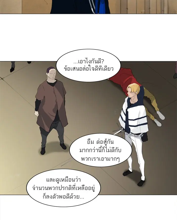 Tower of God ตอนที่ 204 หน้า 14
