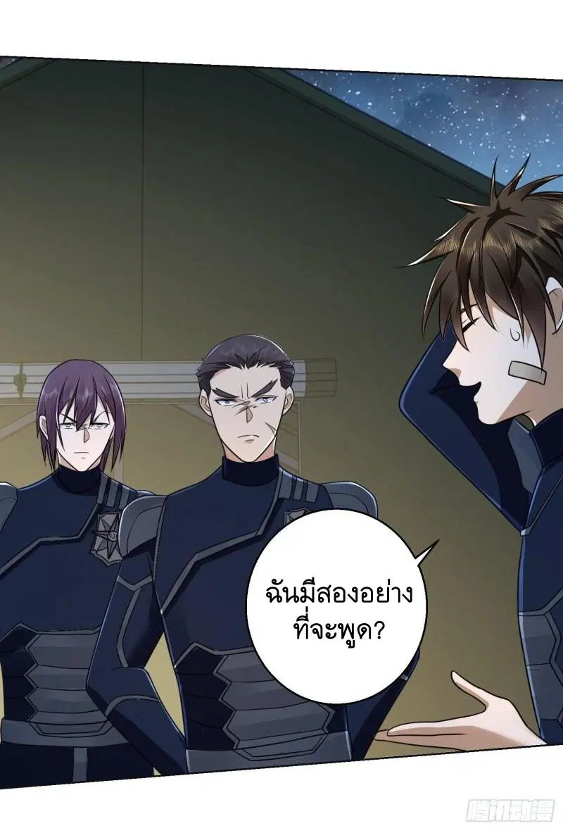 The First Order ตอนที่ 115 หน้า 60