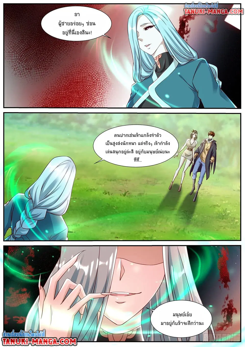 Rebirth Of The Urban Immortal Cultivator ตอนที่ 893 หน้า 12