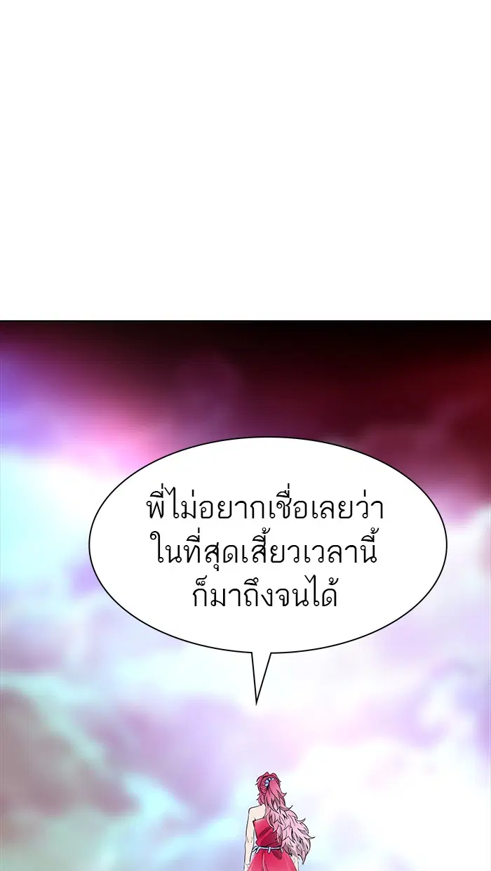 Tower of God ตอนที่ 462 หน้า 12