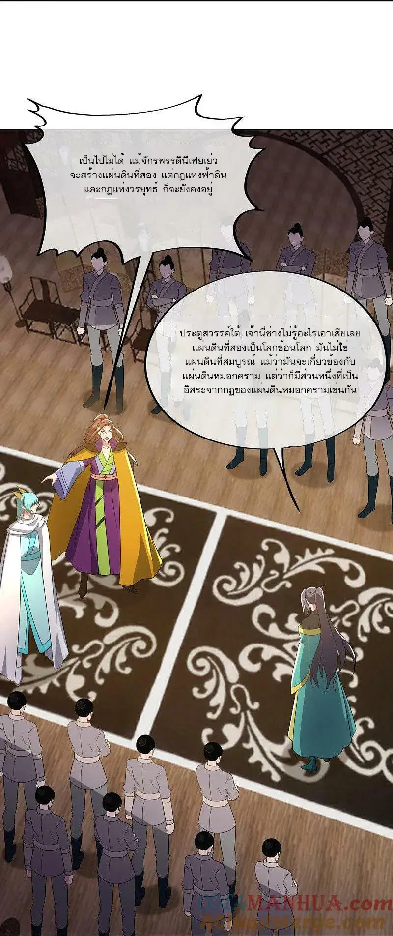 Peerless Battle Spirit ตอนที่ 568 หน้า 48