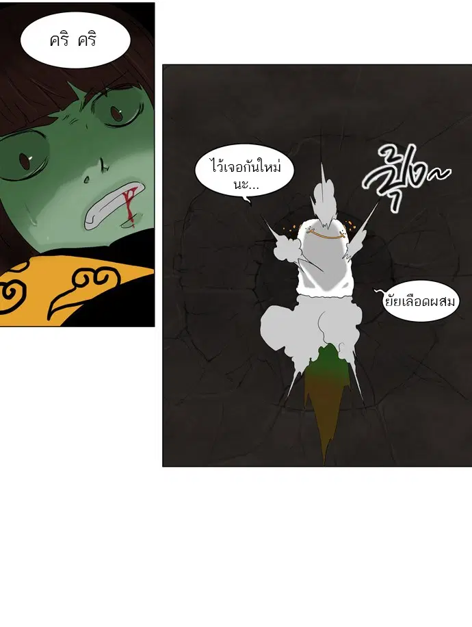 Tower of God ตอนที่ 73 หน้า 11