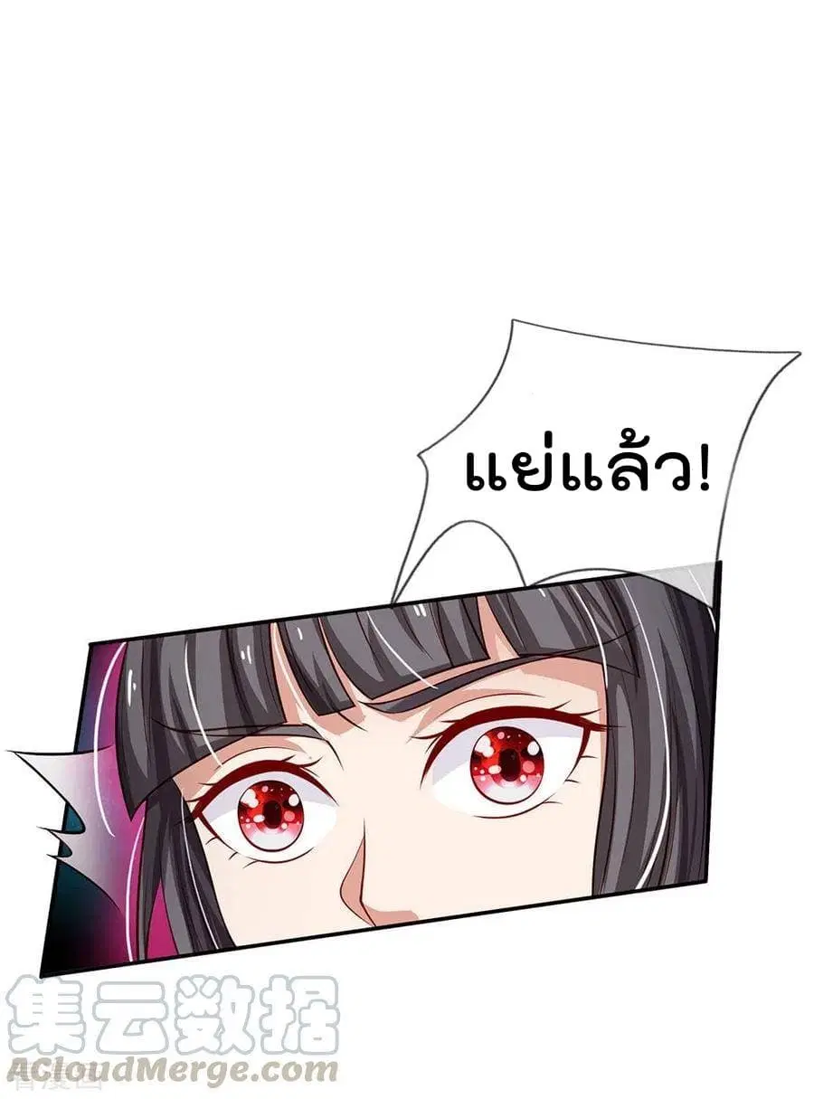 I’m the Great Immortal ตอนที่ 65 หน้า 9