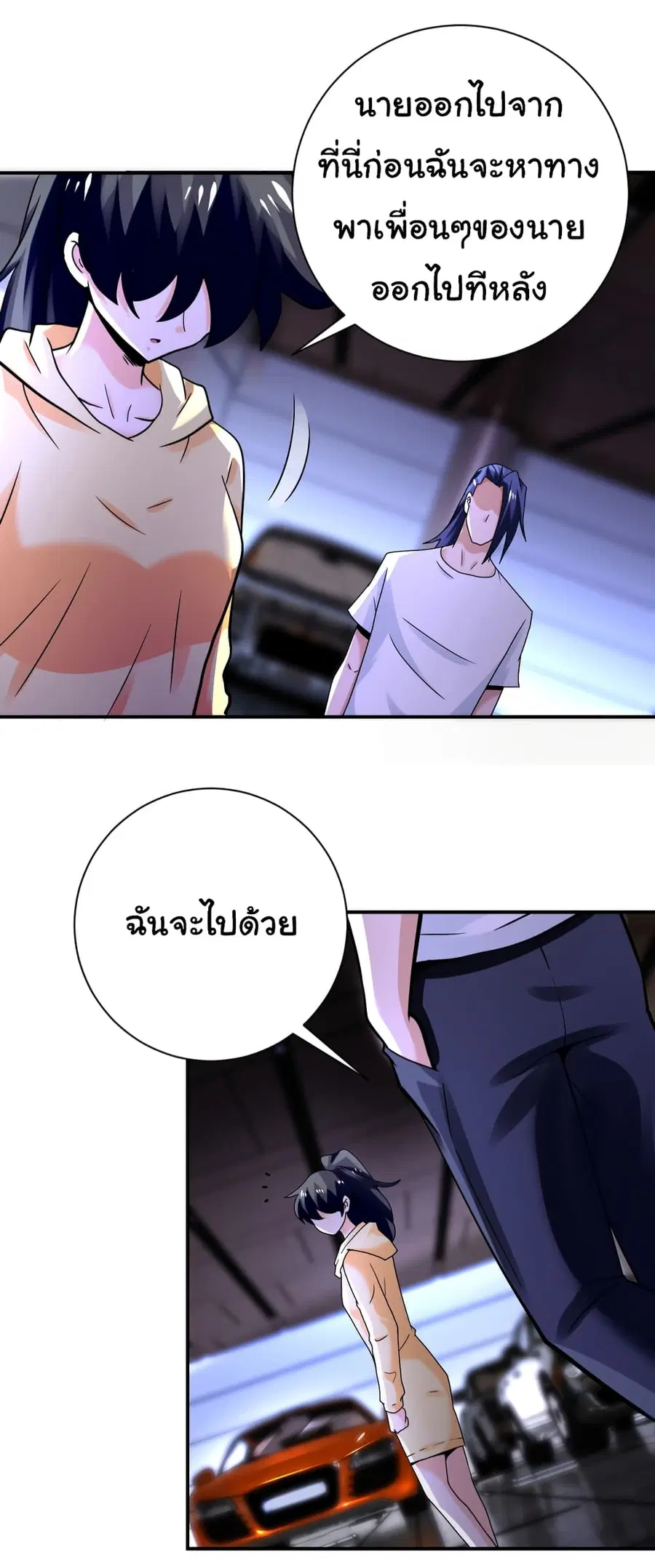 Apocalyptic Super System ตอนที่ 398 หน้า 16
