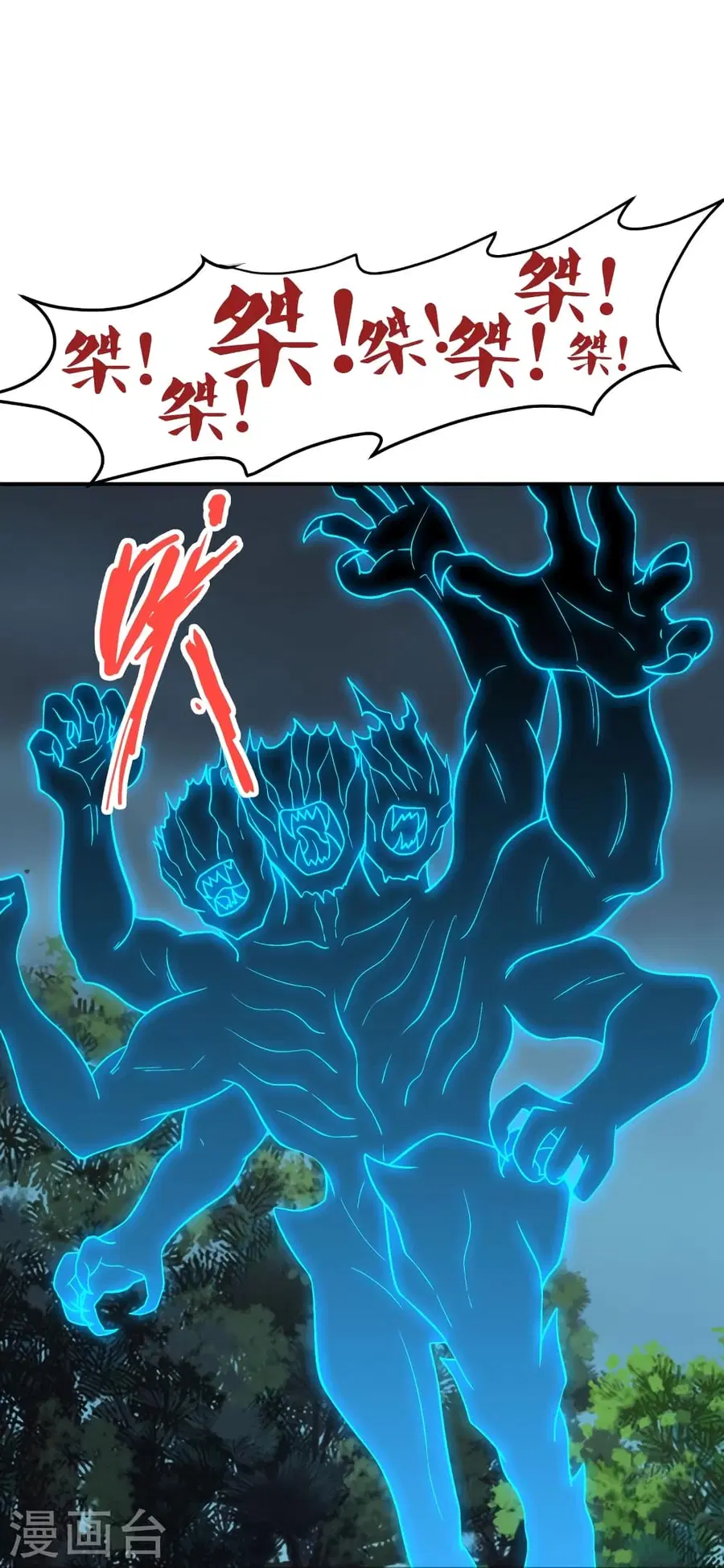Banished Disciple’s Counterattack ราชาอมตะผู้ถูกขับไล่ ตอนที่ 356 หน้า 78