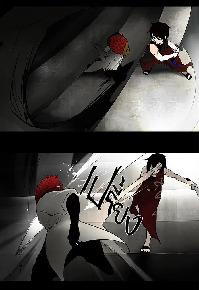 Tower of God ตอนที่ 45 หน้า 10