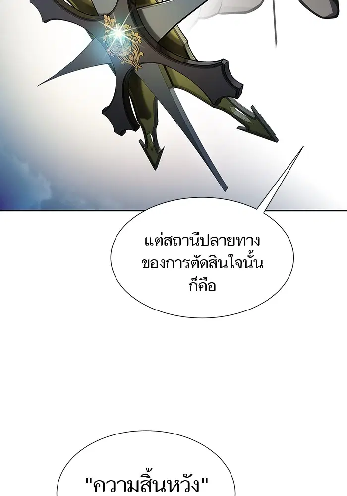 Tower of God ตอนที่ 587 หน้า 53