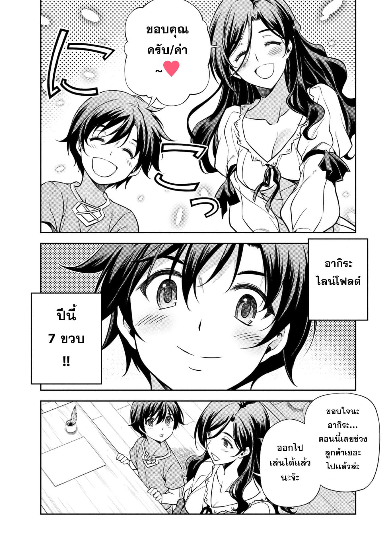 Drawing: Saikyou Mangaka wa Oekaki Skill de Isekai Musou Suru! นักวาดมังงะผู้ไร้เทียมทาน ณ แดนต่างโลก ตอนที่ 1 หน้า 27