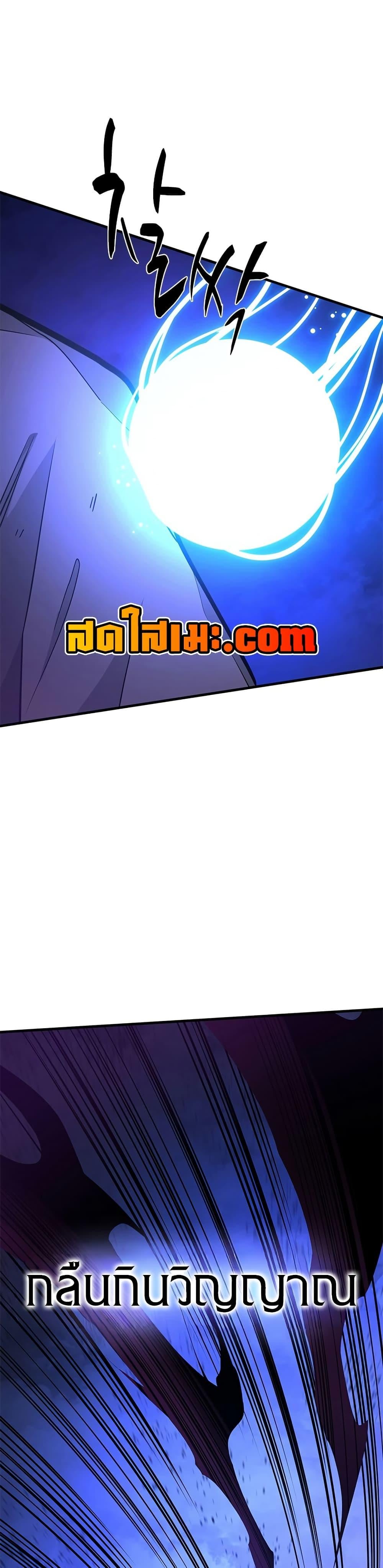 The Tutorial is Too Hard โลกฝึกสอนสุดโหดร้าย ตอนที่ 249 หน้า 37