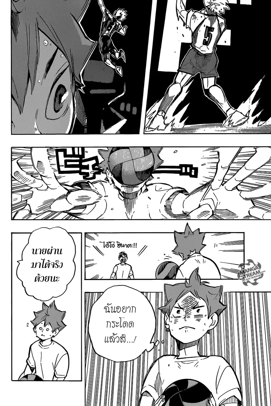 Haikyuu!! ตอนที่ 248 หน้า 8