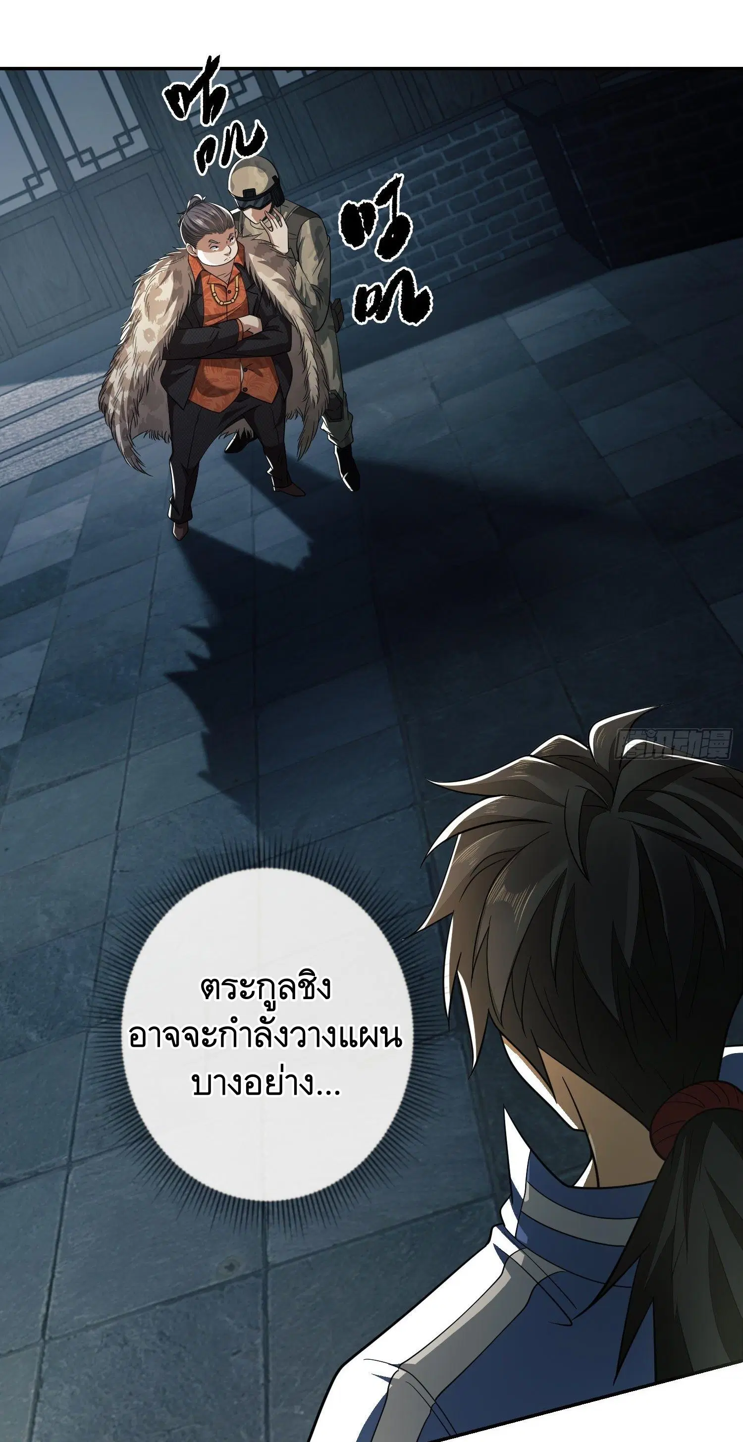The First Order ตอนที่ 75 หน้า 39