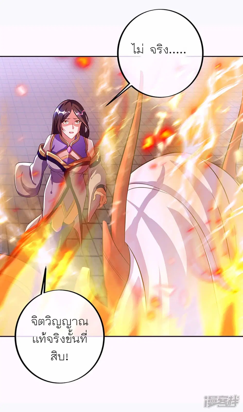 Peerless Battle Spirit ตอนที่ 287 หน้า 16