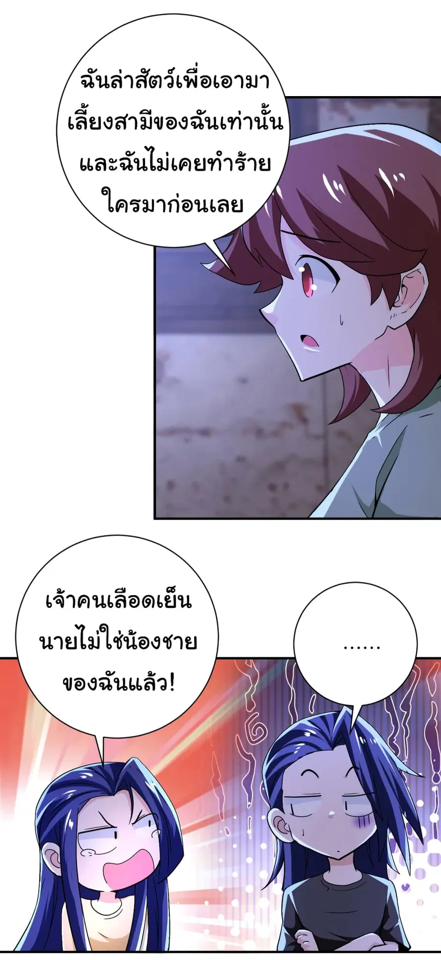 Apocalyptic Super System ตอนที่ 407 หน้า 12
