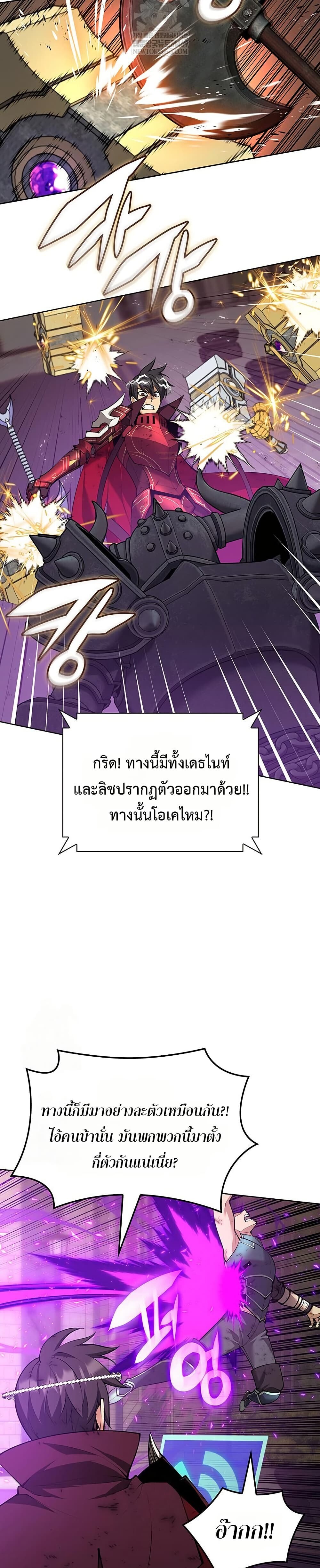 Overgeared จ้าวแห่งยุทธภัณฑ์ ตอนที่ 315 หน้า 57