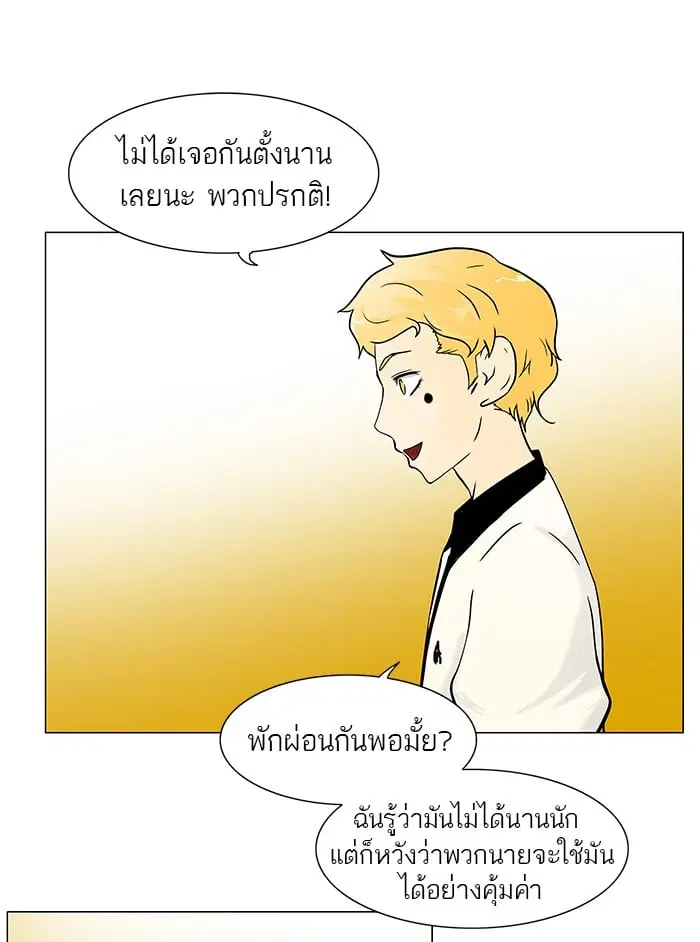 Tower of God ตอนที่ 29 หน้า 24