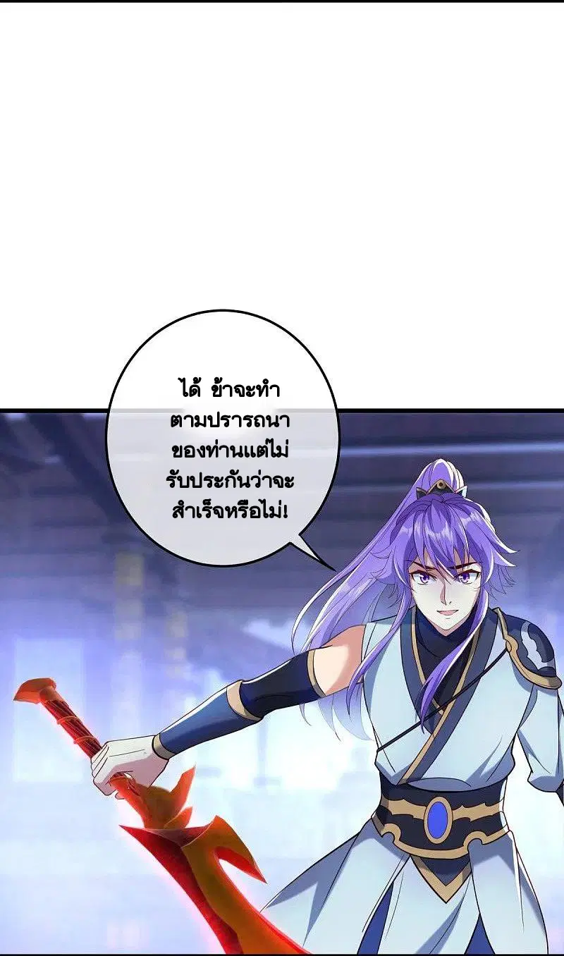 Peerless Battle Spirit ตอนที่ 438 หน้า 12