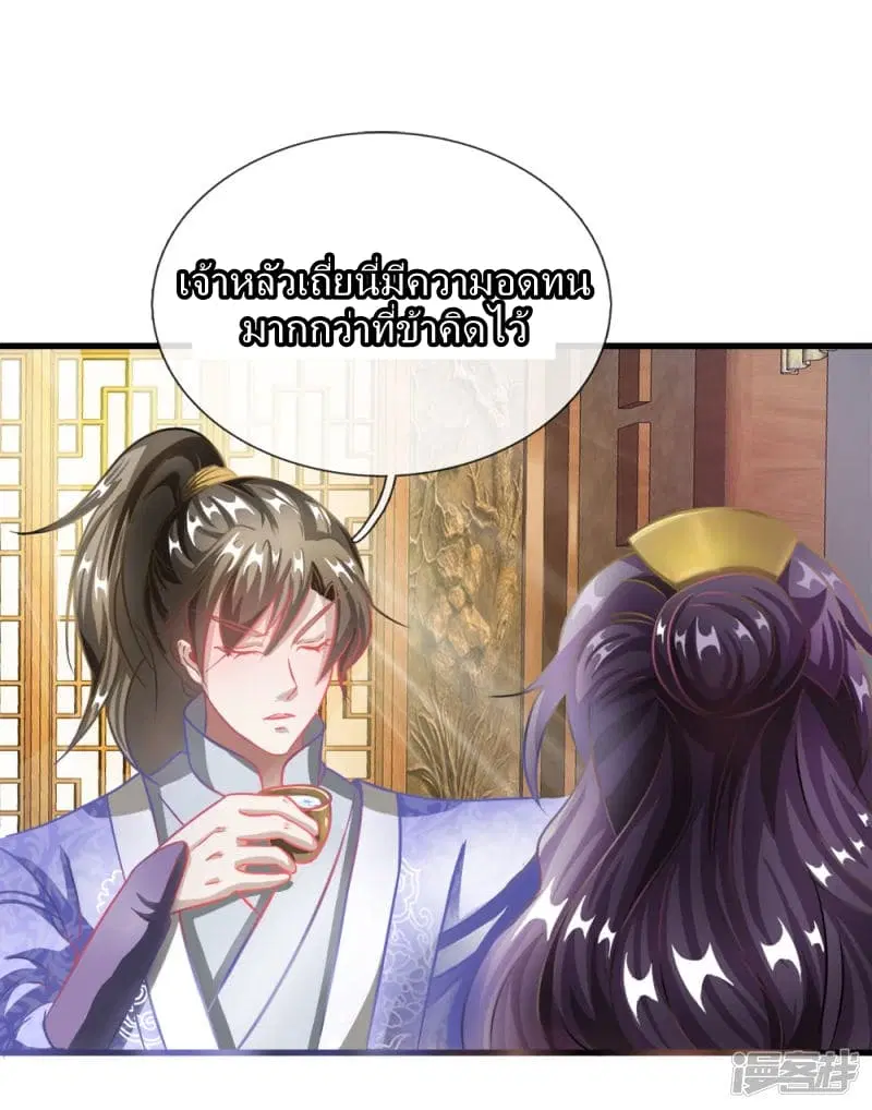 Sky Sword God ตอนที่ 49 หน้า 18