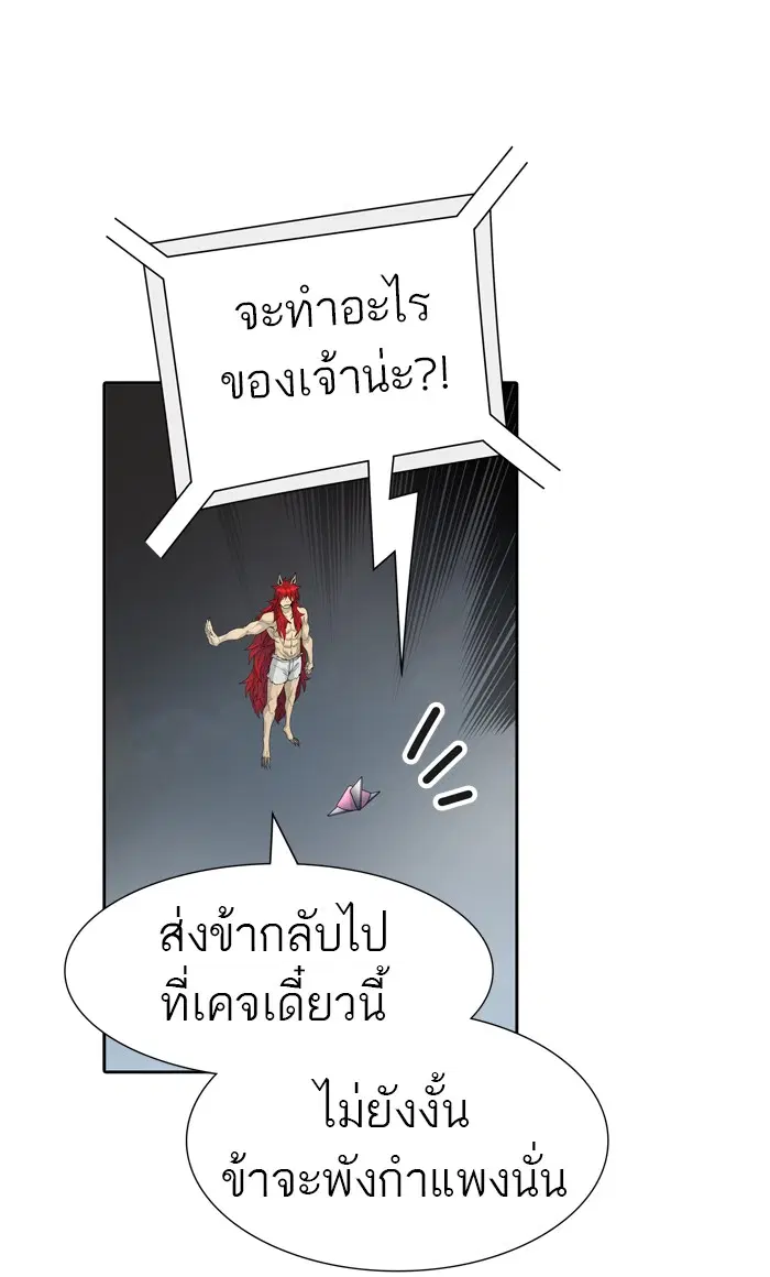 Tower of God ตอนที่ 451 หน้า 65