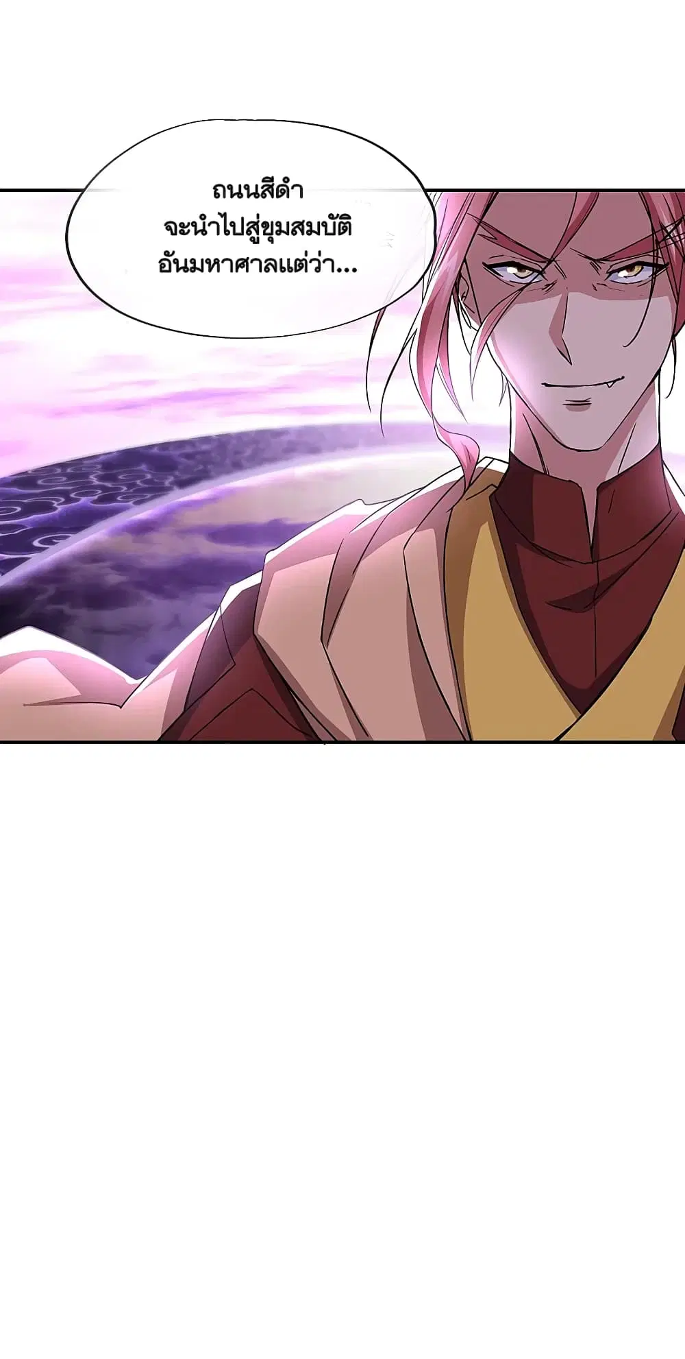 Peerless Battle Spirit ตอนที่ 311 หน้า 20