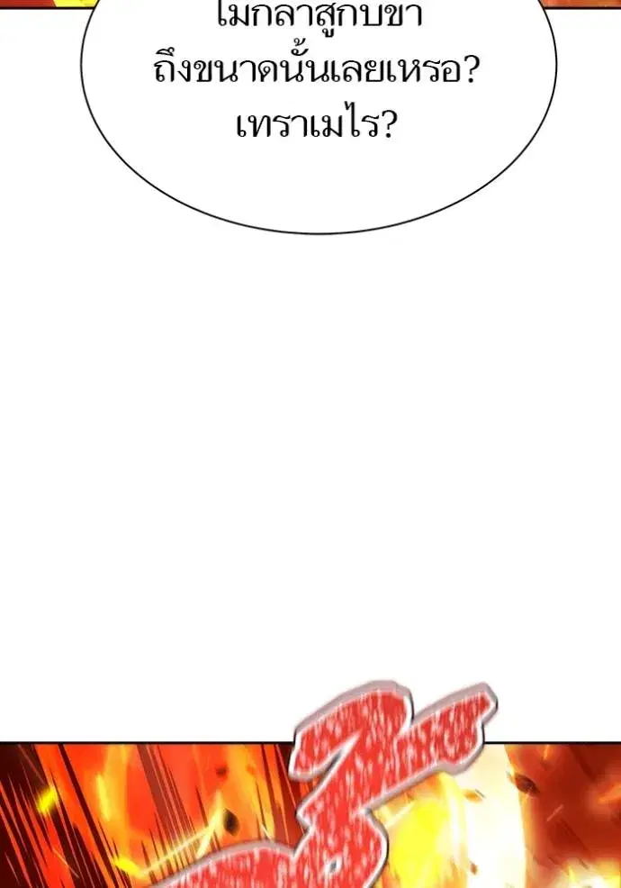 Tower of God ตอนที่ 627 หน้า 163