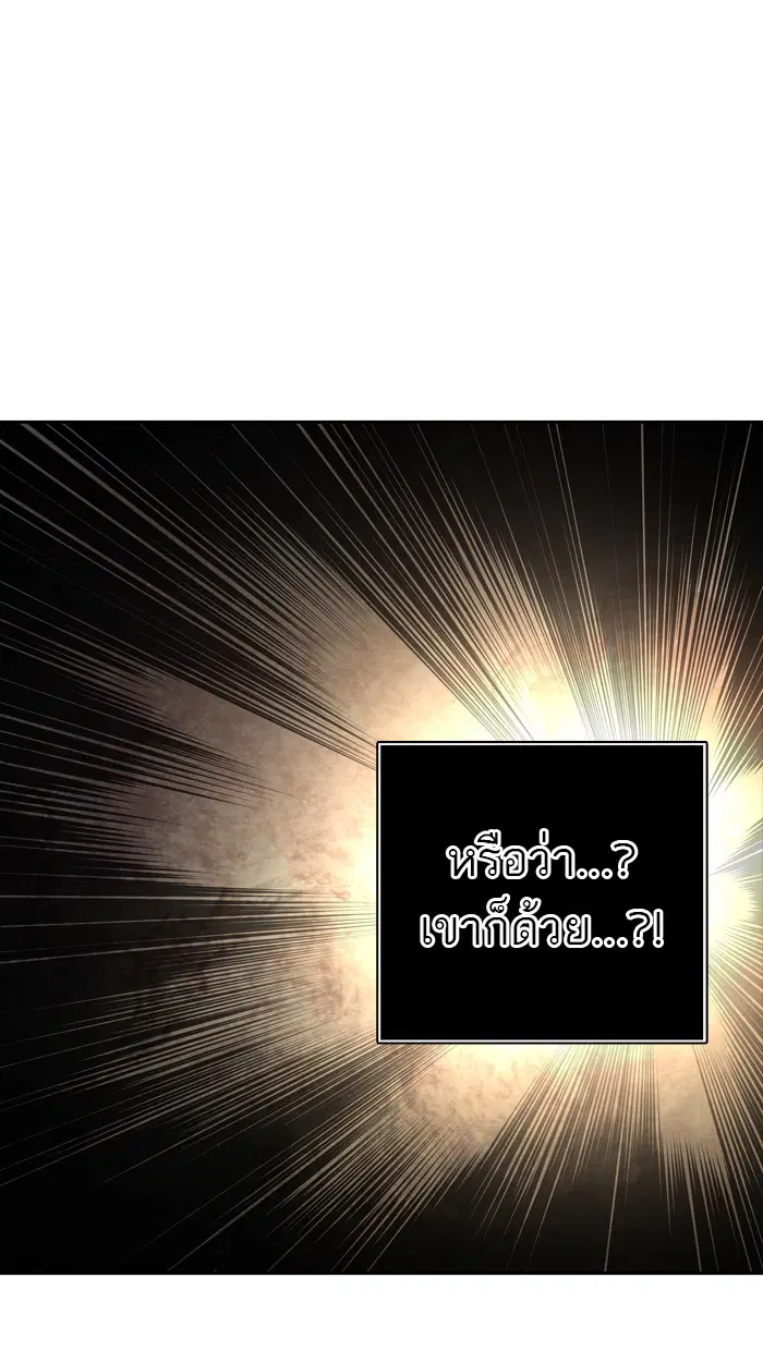 Tower of God ตอนที่ 352 หน้า 23