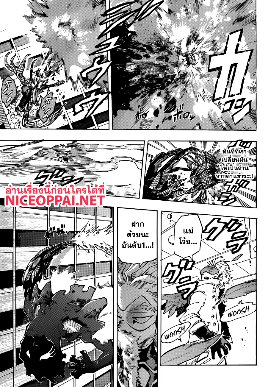 Boku no Hero Academia (My Hero Academia) ตอนที่ 187 หน้า 11