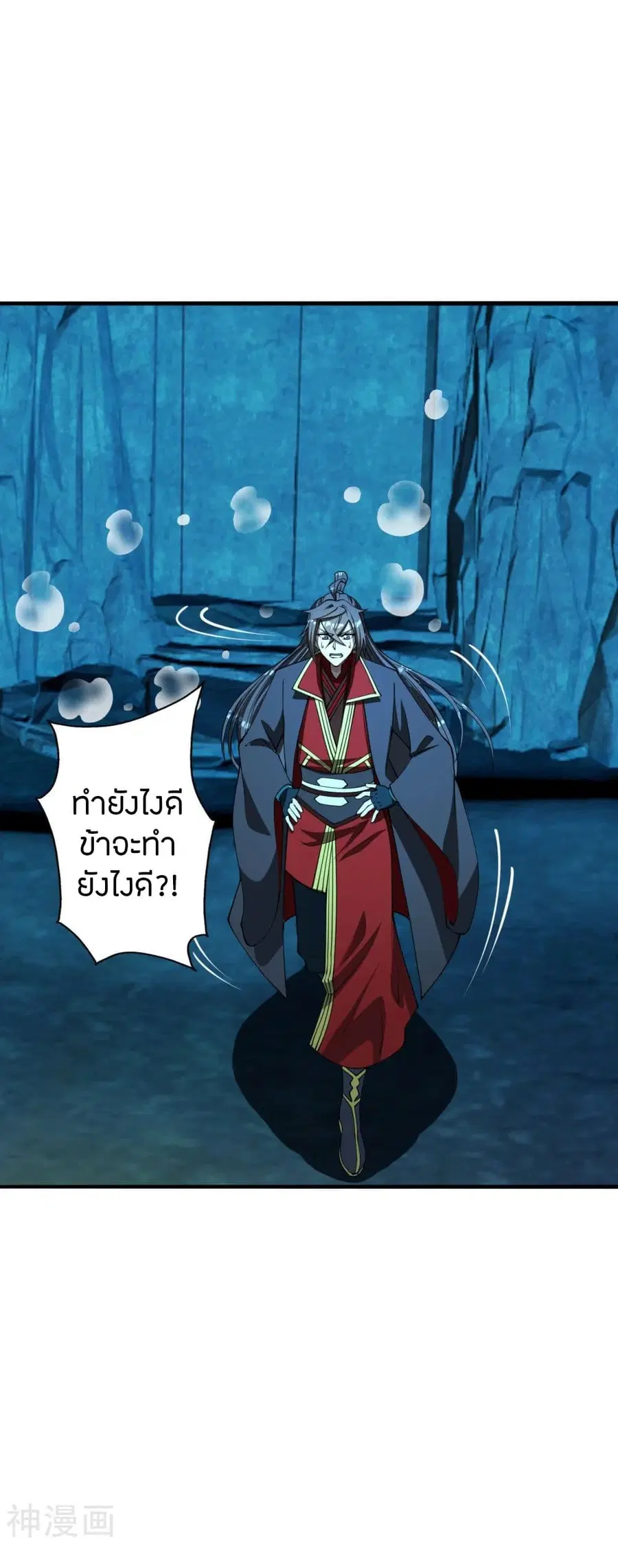 Banished Disciple’s Counterattack ราชาอมตะผู้ถูกขับไล่ ตอนที่ 240 หน้า 47