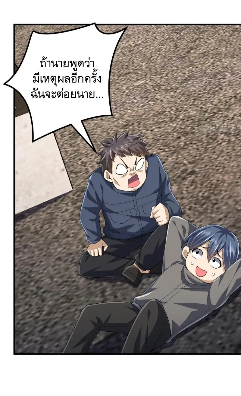 The First Order ตอนที่ 306 หน้า 11