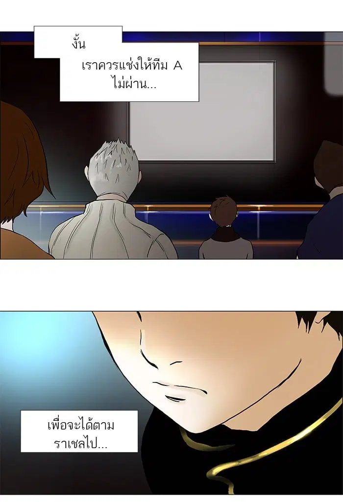 Tower of God ตอนที่ 42 หน้า 5