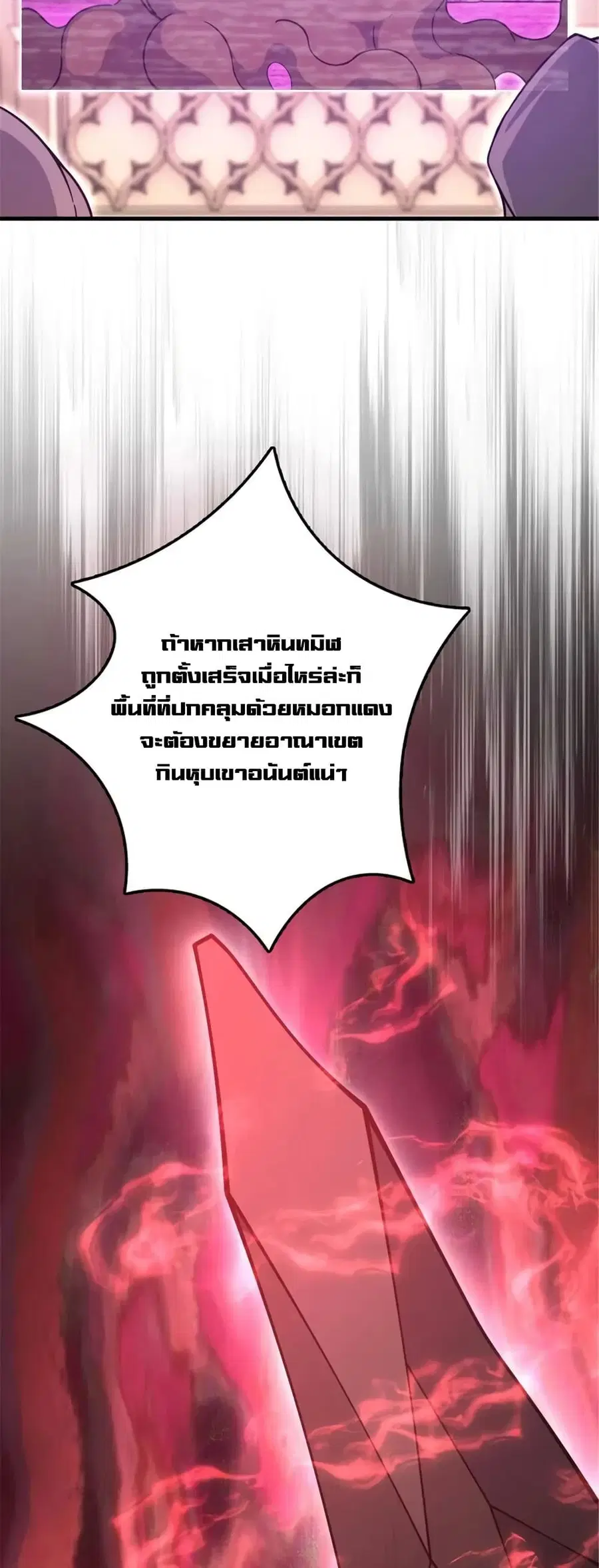 Release That Witch ตอนที่ 530 หน้า 31