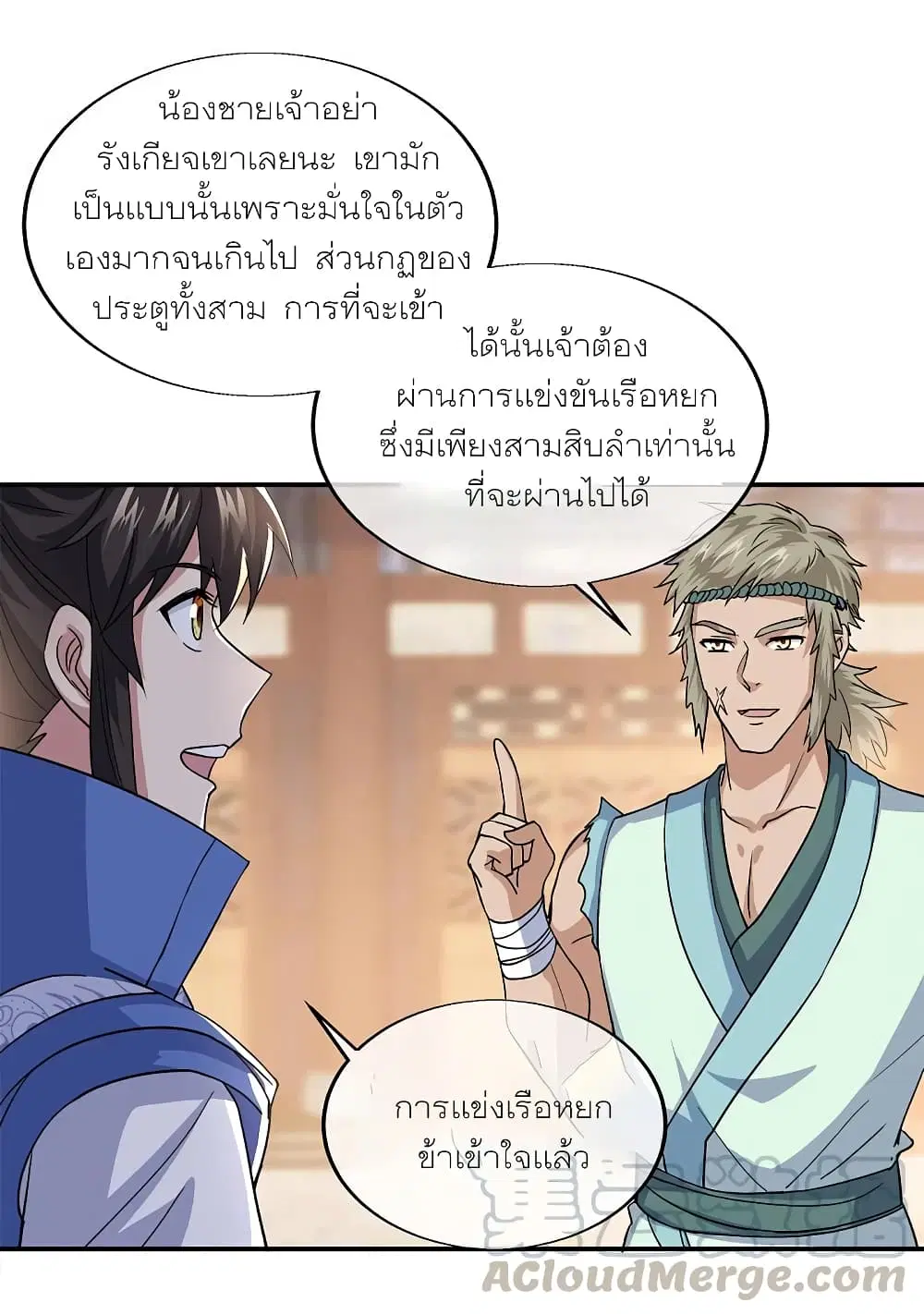 Peerless Battle Spirit ตอนที่ 293 หน้า 34