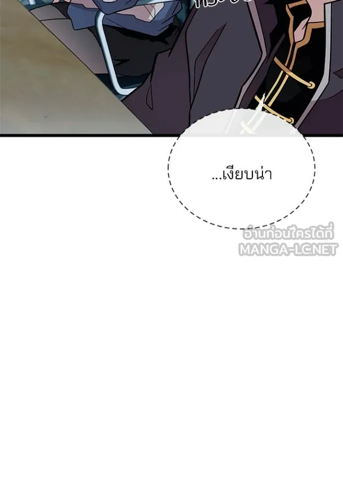 Villain to Kill ตอนที่ 197 หน้า 100