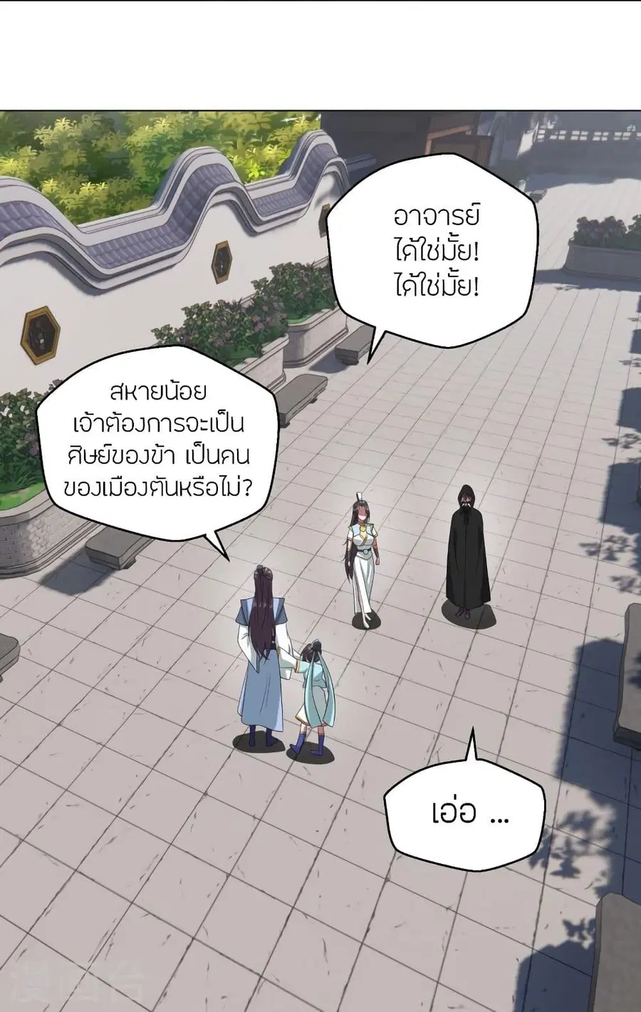 Banished Disciple’s Counterattack ราชาอมตะผู้ถูกขับไล่ ตอนที่ 288 หน้า 62