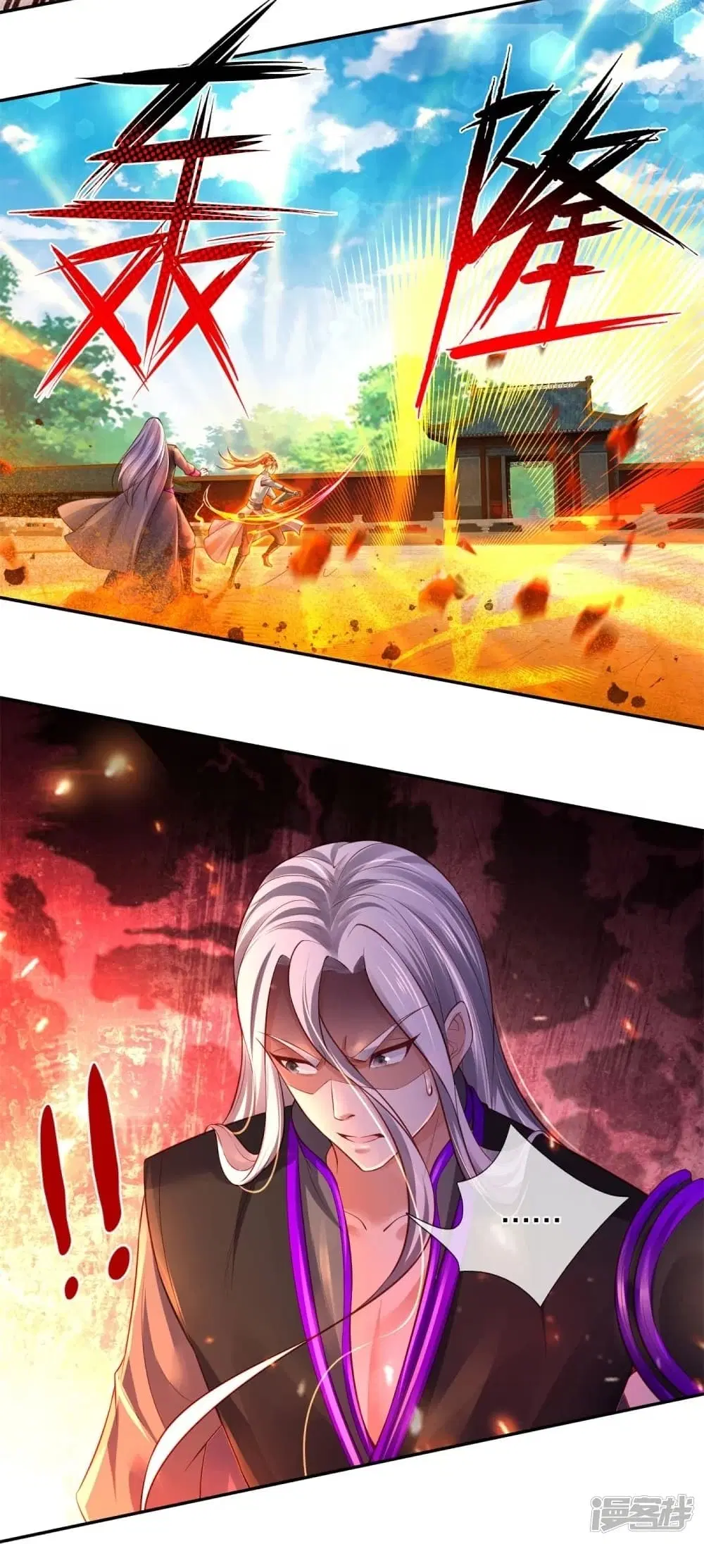 Sky Sword God ตอนที่ 451 หน้า 9