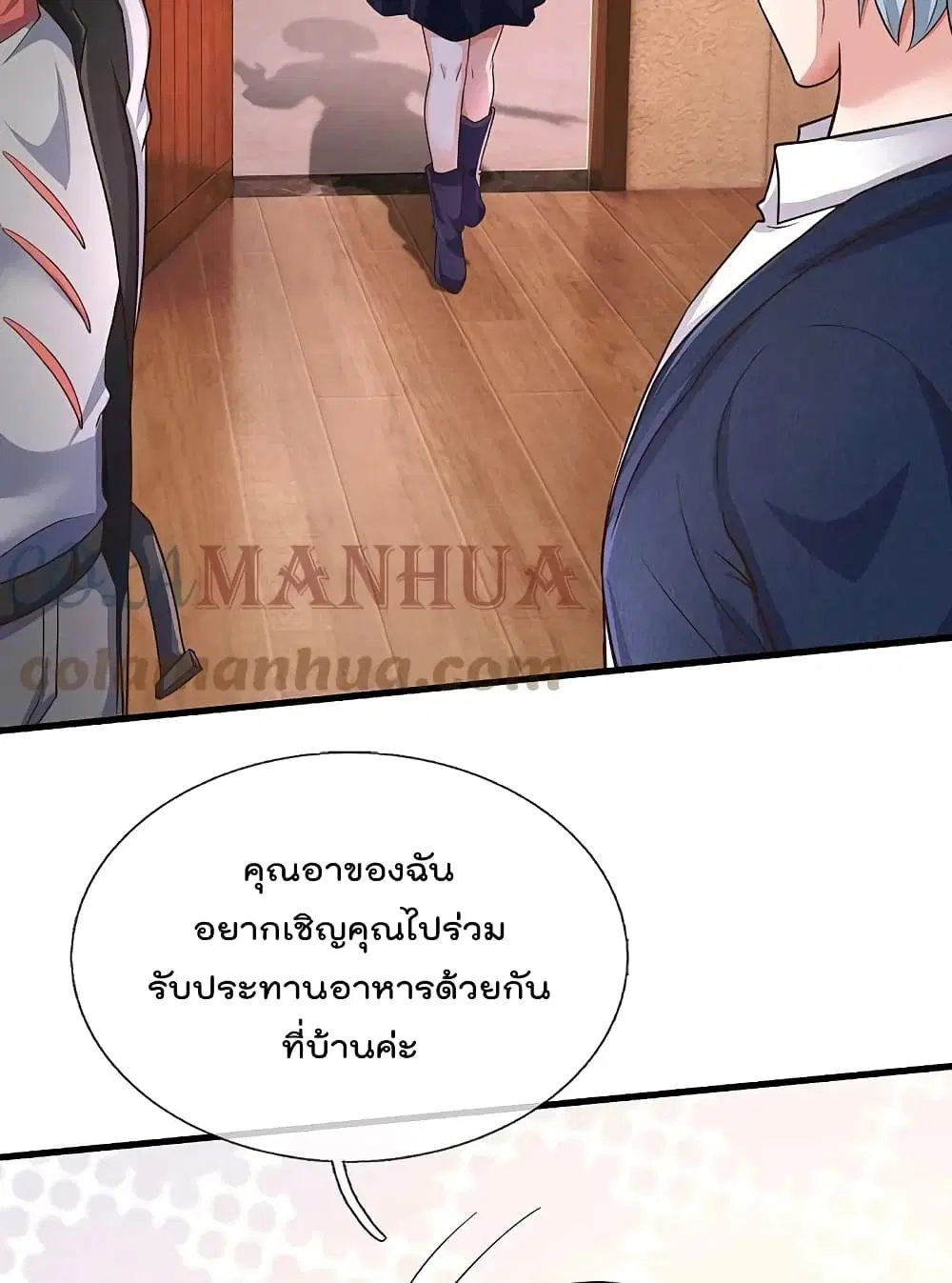 I’m the Great Immortal ตอนที่ 542 หน้า 38