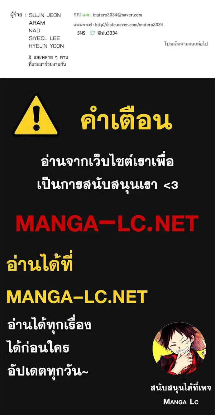 Tower of God ตอนที่ 630 หน้า 258