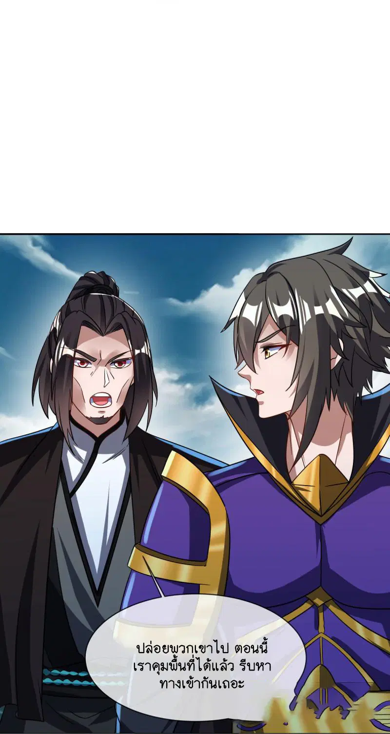 Peerless Battle Spirit ตอนที่ 600 หน้า 11