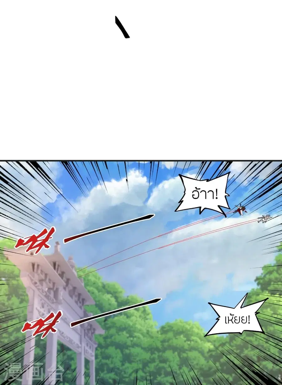 Banished Disciple’s Counterattack ราชาอมตะผู้ถูกขับไล่ ตอนที่ 354 หน้า 17