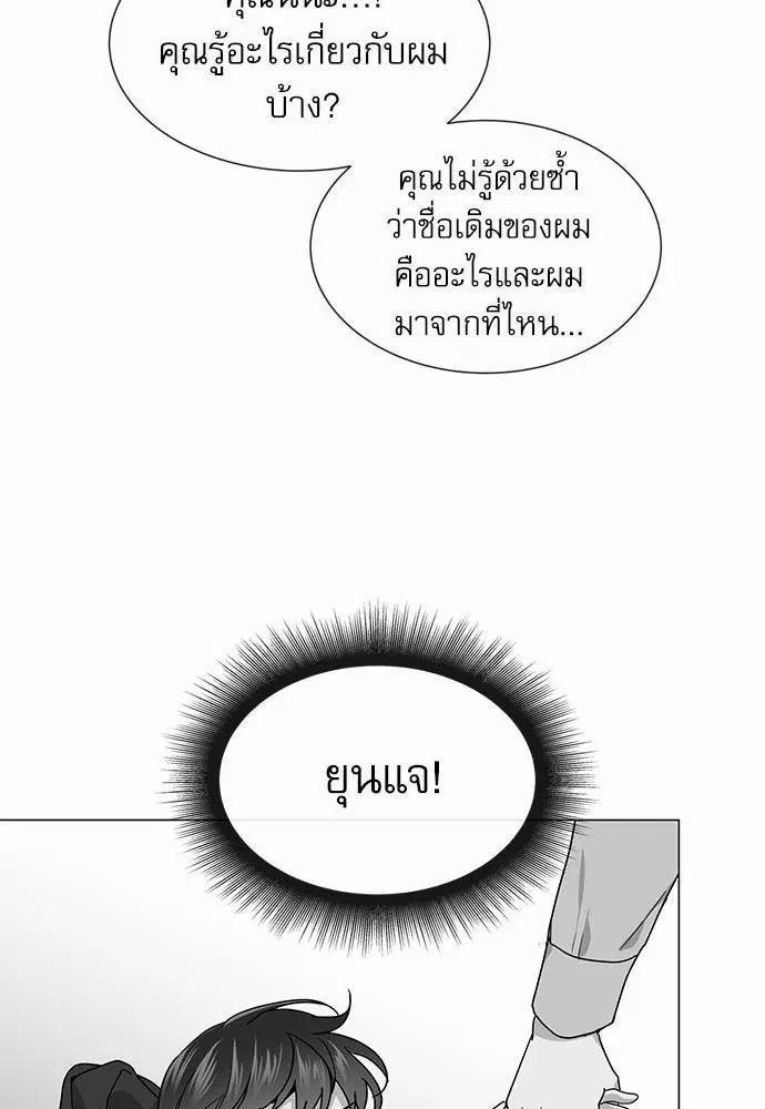 Red Candy – ปฏิบัติการชิงหัวใจ ตอนที่ 72 หน้า 16