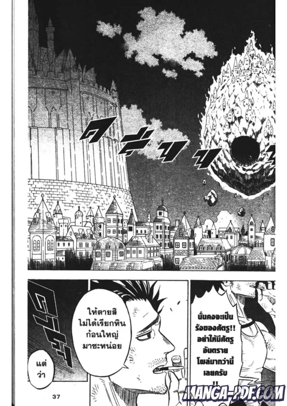 Black Clover ตอนที่ 174 หน้า 15
