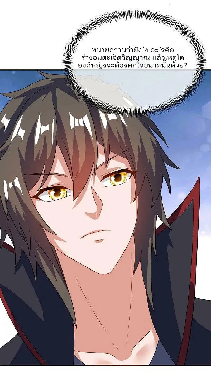 Peerless Battle Spirit ตอนที่ 573 หน้า 47