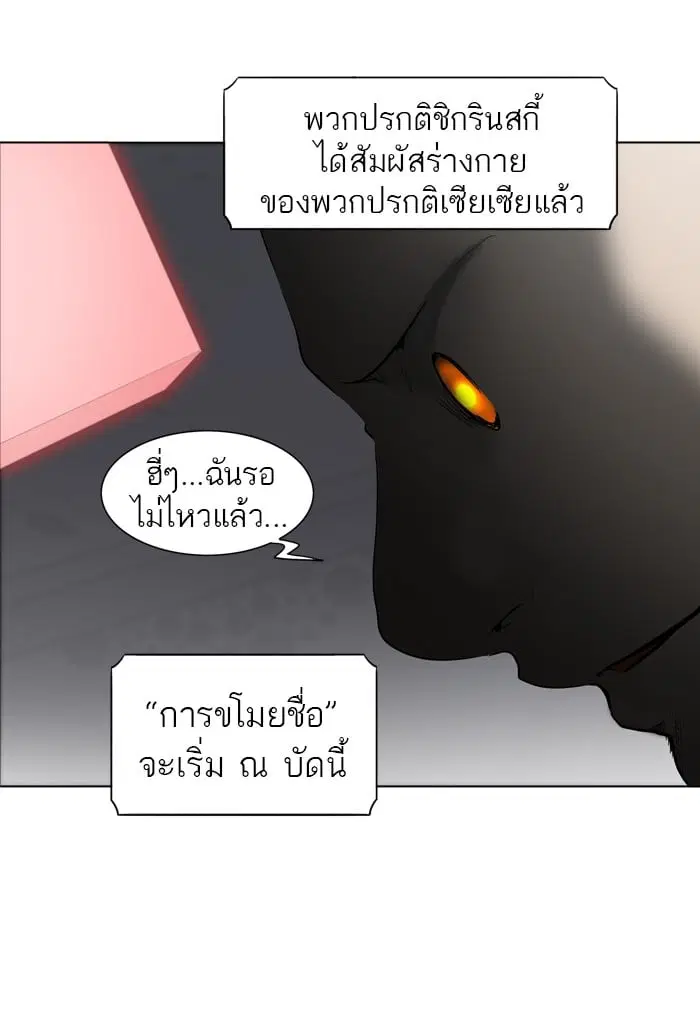 Tower of God ตอนที่ 280 หน้า 95