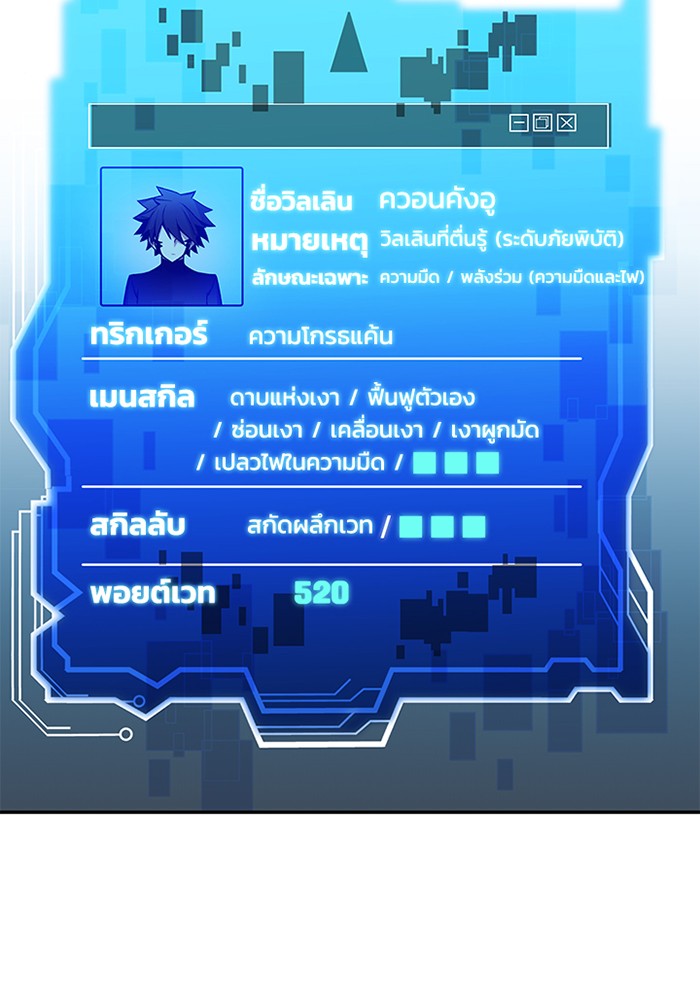 Villain to Kill ตอนที่ 24 หน้า 127