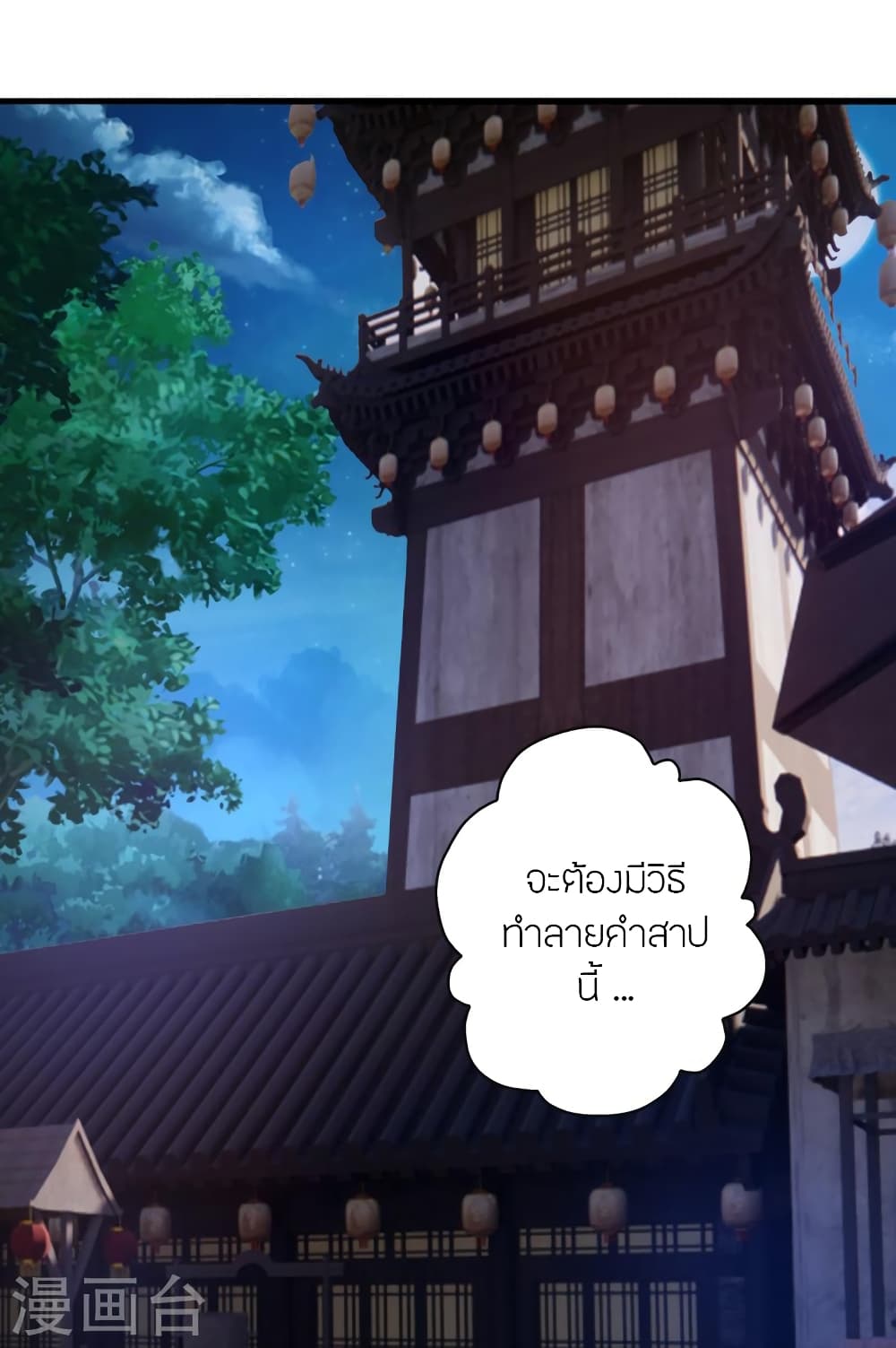 Banished Disciple’s Counterattack ราชาอมตะผู้ถูกขับไล่ ตอนที่ 414 หน้า 34