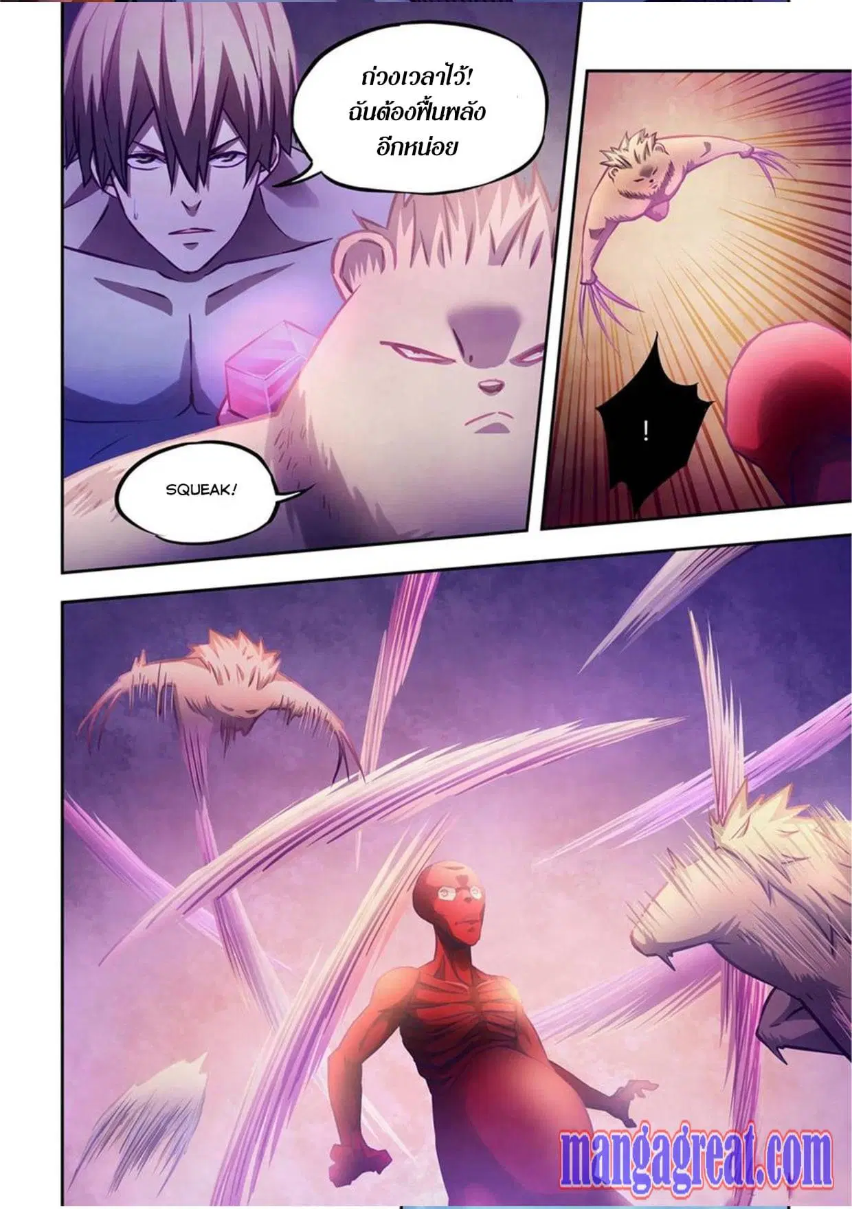 The Last Human ตอนที่ 301.31 หน้า 18