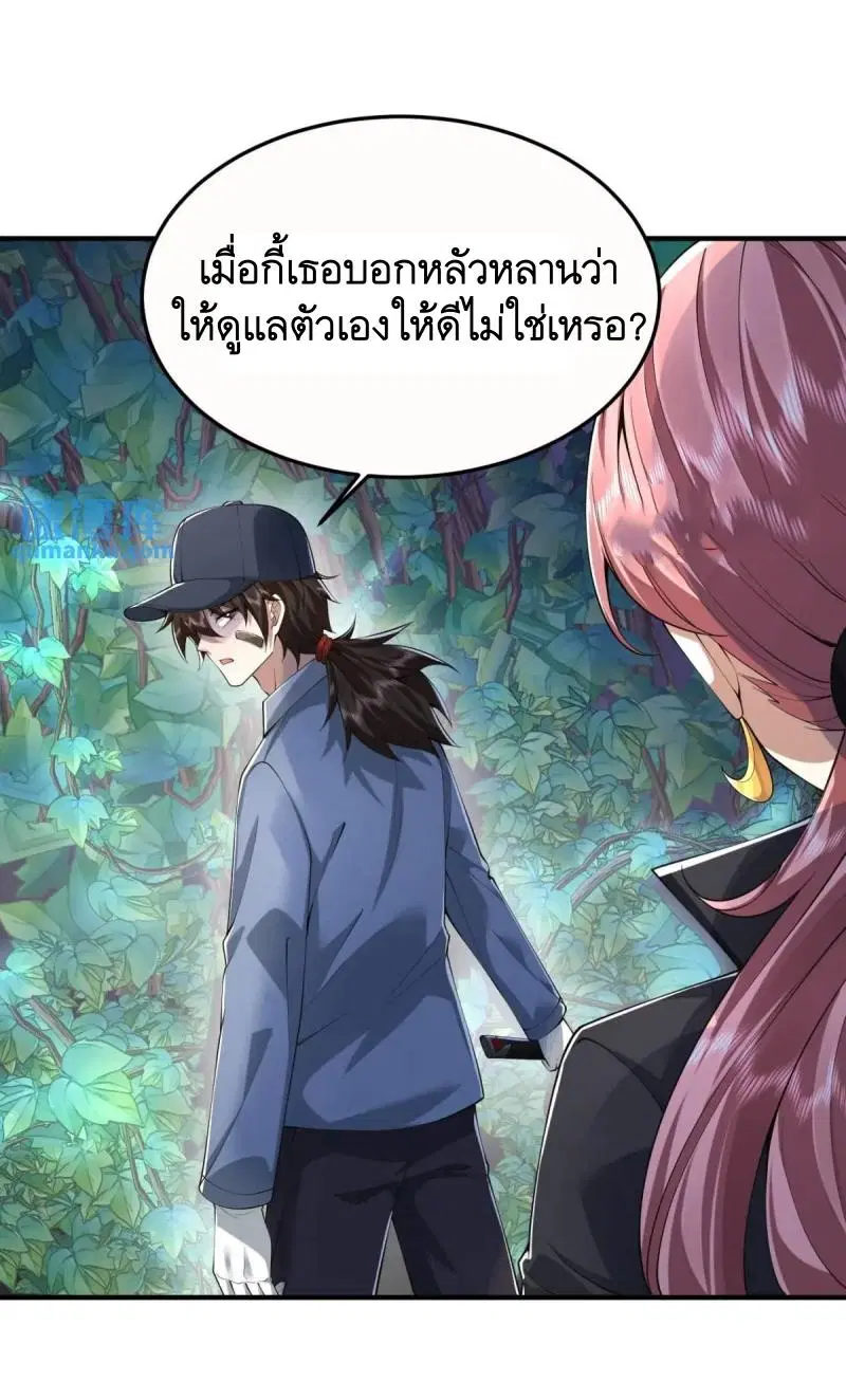 The First Order ตอนที่ 325 หน้า 42