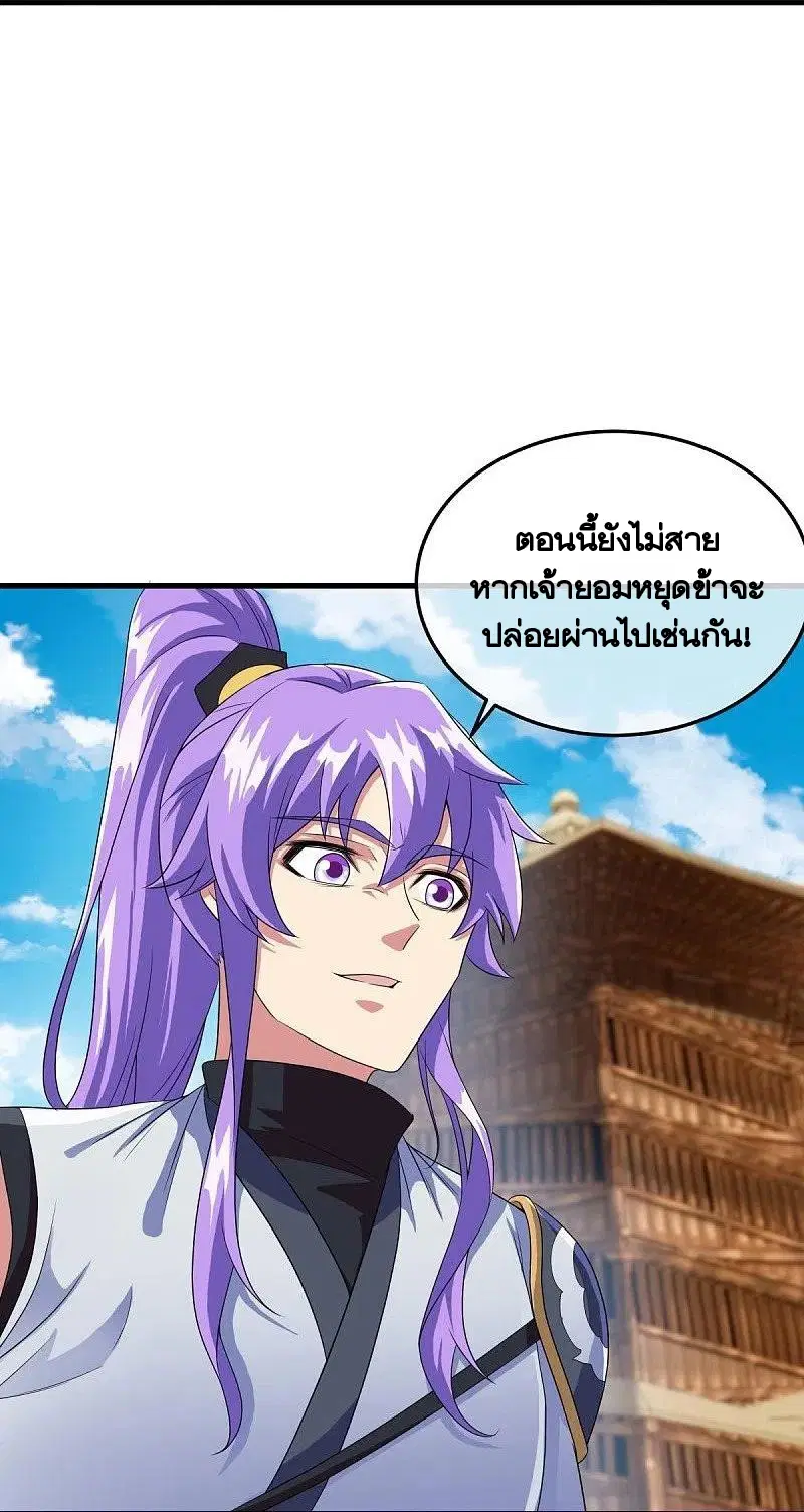 Peerless Battle Spirit ตอนที่ 460 หน้า 25